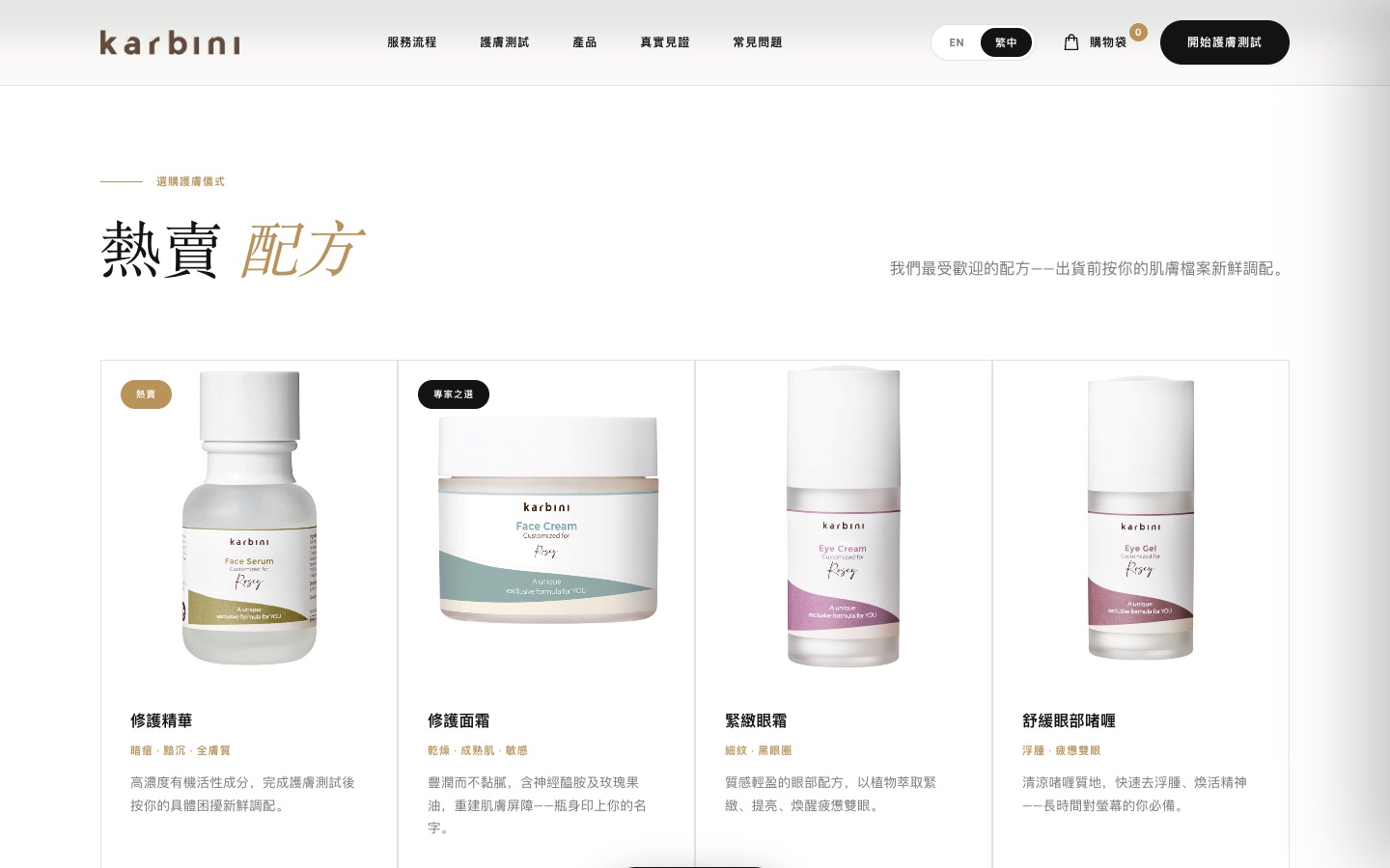 產品列表頁